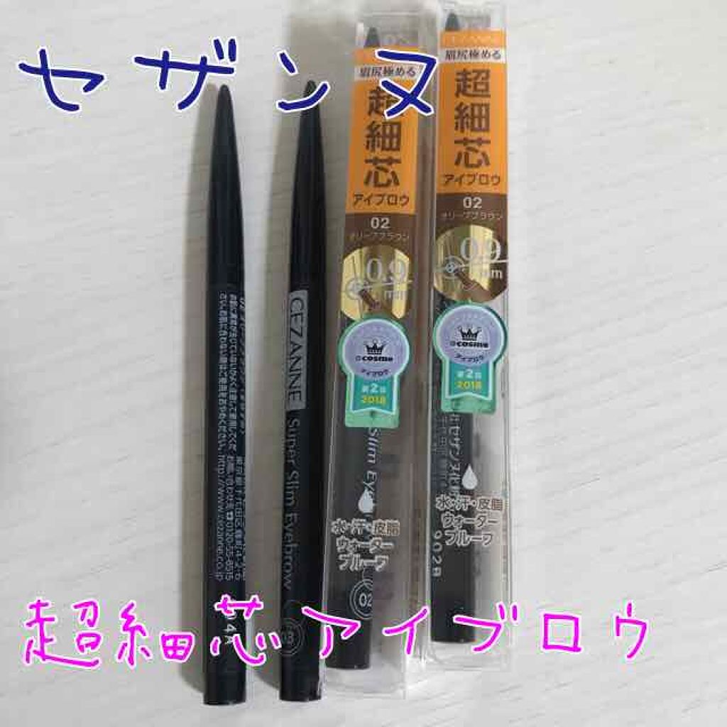 超細芯アイブロウ/CEZANNE/アイブロウペンシルを使ったクチコミ(1枚目)