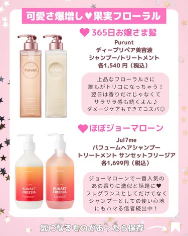 エイトザタラソ ユー CBD＆リフレッシング クレンズ 美容液シャンプー／CBD＆バランシング ダメージリペア 美容液ヘアトリートメント/エイトザタラソ/シャンプー・コンディショナーを使ったクチコミ（3枚目）