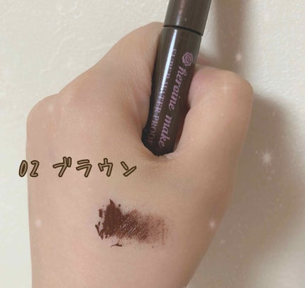 ロング&カールマスカラ スーパーWP 02 ブラウン/ヒロインメイク/マスカラを使ったクチコミ(2枚目)