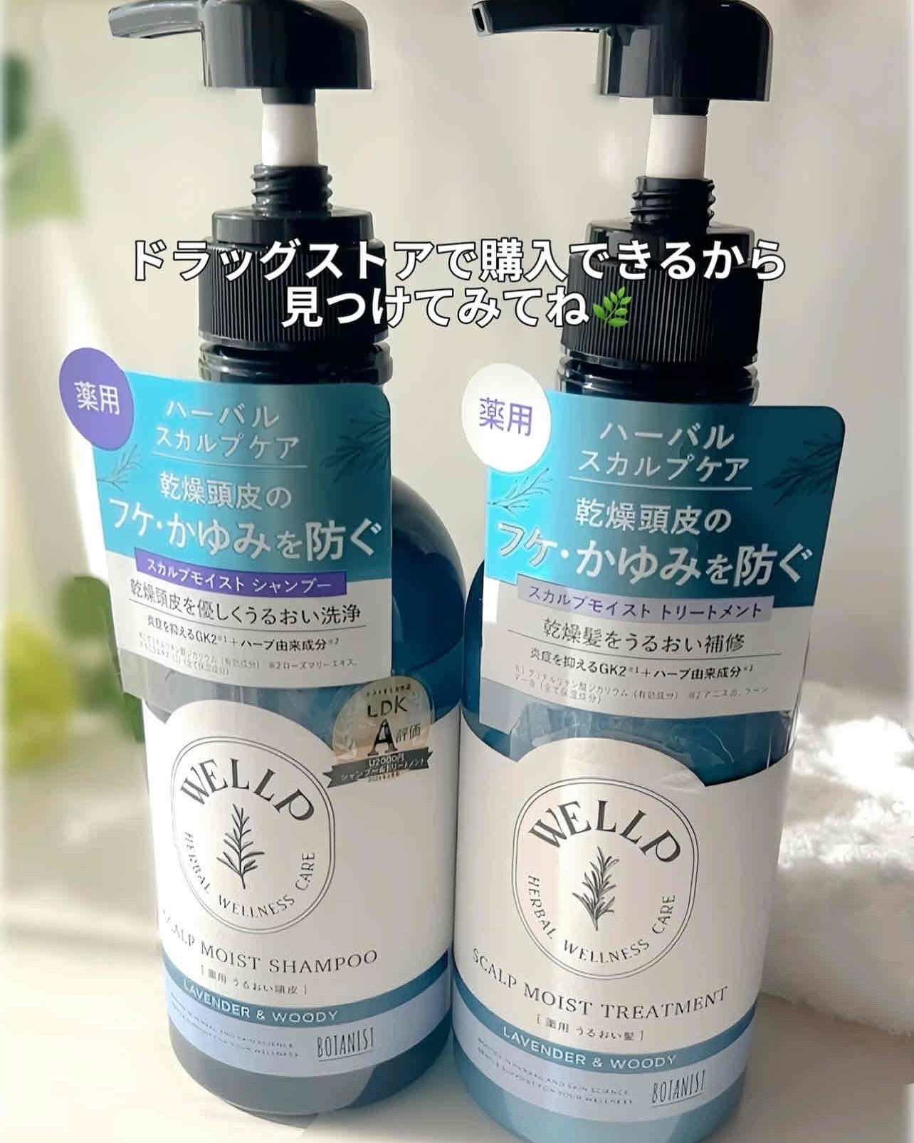 薬用スカルプケアシャンプー/トリートメント モイスト/WELLP/市販シャンプーを使ったクチコミ(7枚目)