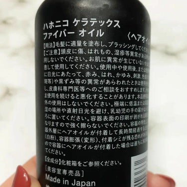 HAHONICO ハホニコ ケラテックス ファイバー オイルのクチコミ「愛用ヘアオイル❤

リピ確定中‼
 
 
HAHONICO
Black Label
  ケラテ.....」（2枚目）