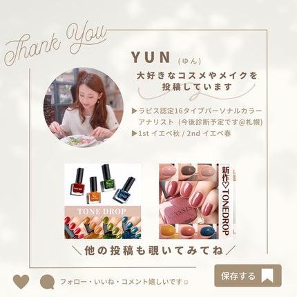 TONE DROP ネイルポリッシュ/D-UP/マニキュアを使ったクチコミ(10枚目)