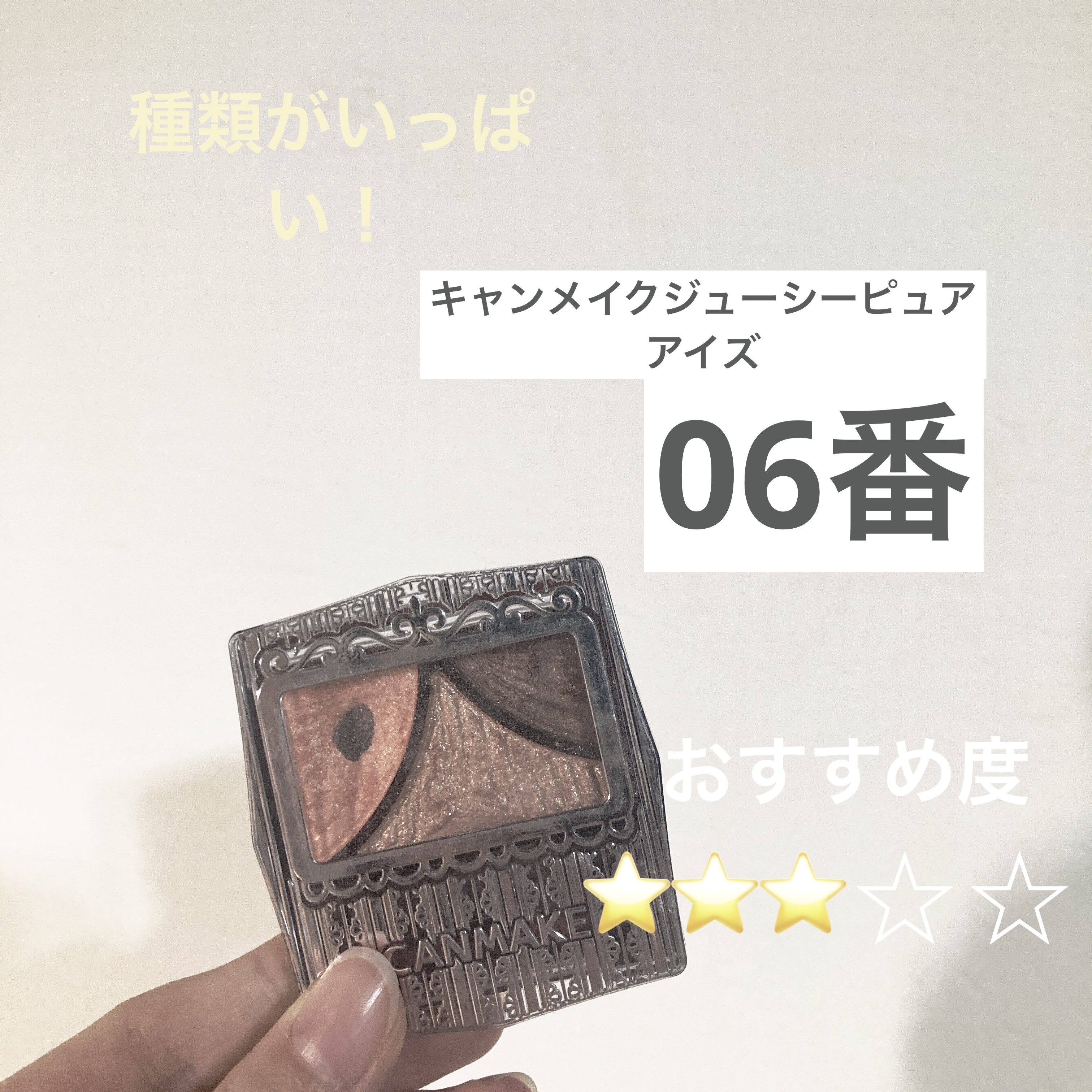 クイックラッシュカーラー/キャンメイク/マスカラ下地を使ったクチコミ（3枚目）