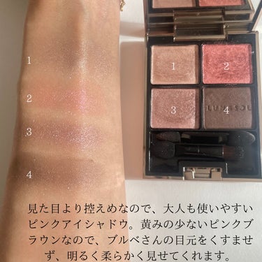 ひろみ♡CHANELをこよなく愛するアラフォー on LIPS 「【ブルベさんにお勧めルナソル】ルナソルのアイカラーレーション0..」（3枚目）