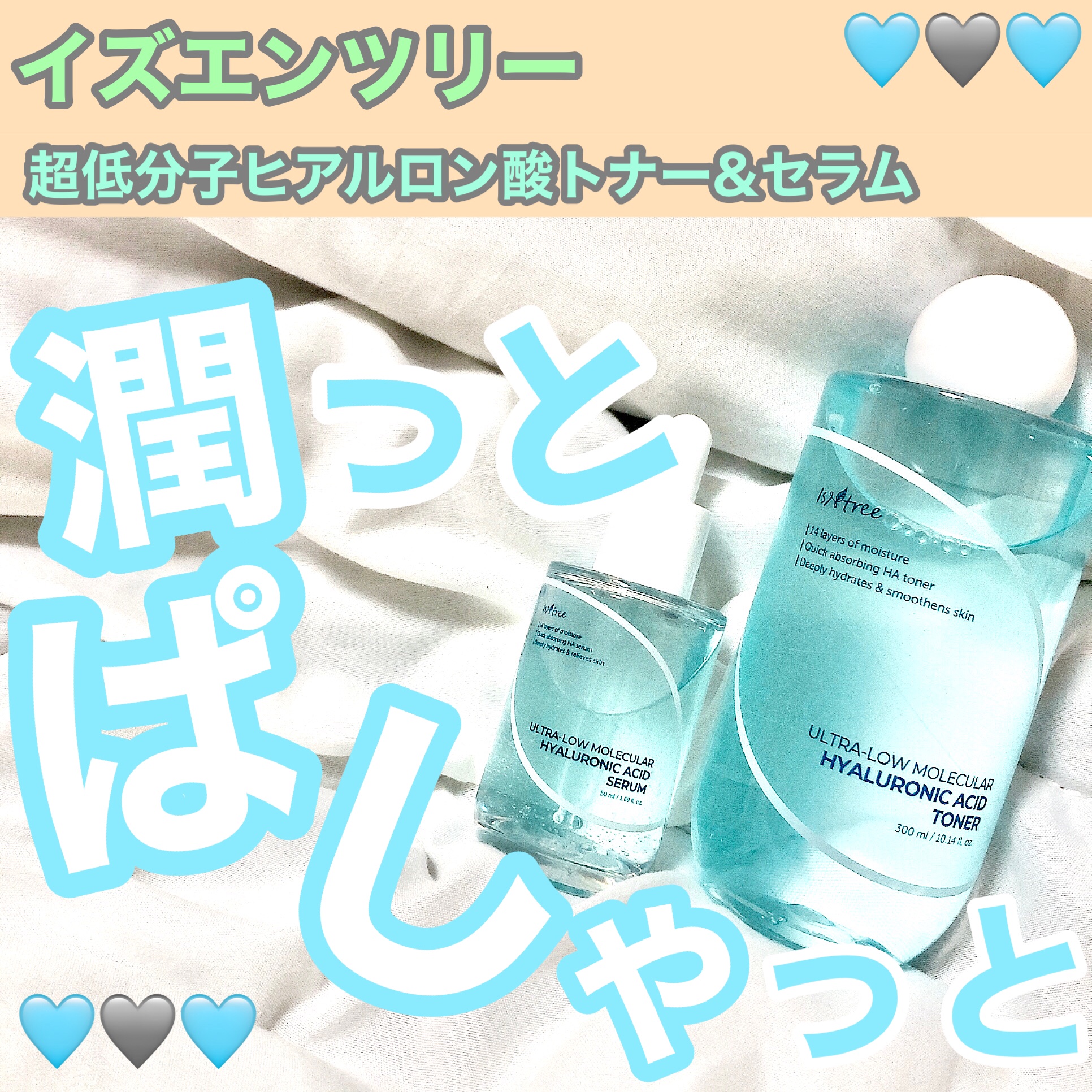 超低分子ヒアルロン酸トナー/Isntree/化粧水を使ったクチコミ（1枚目）