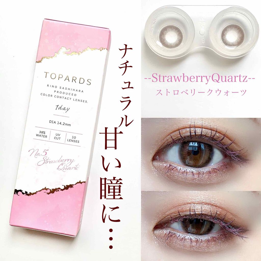TOPARDS 1day/TOPARDS/ワンデー(1DAY)カラコンを使ったクチコミ(1枚目)