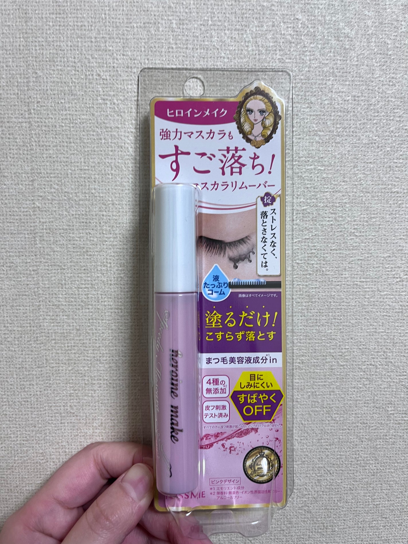 ヒロインメイクSP スピーディーマスカラリムーバー/ヒロインメイク/ポイントメイクリムーバーを使ったクチコミ(1枚目)