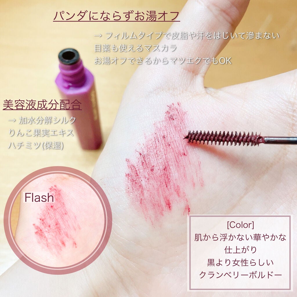 「塗るつけまつげ」自まつげ際立てタイプ/デジャヴュ/マスカラを使ったクチコミ(3枚目)