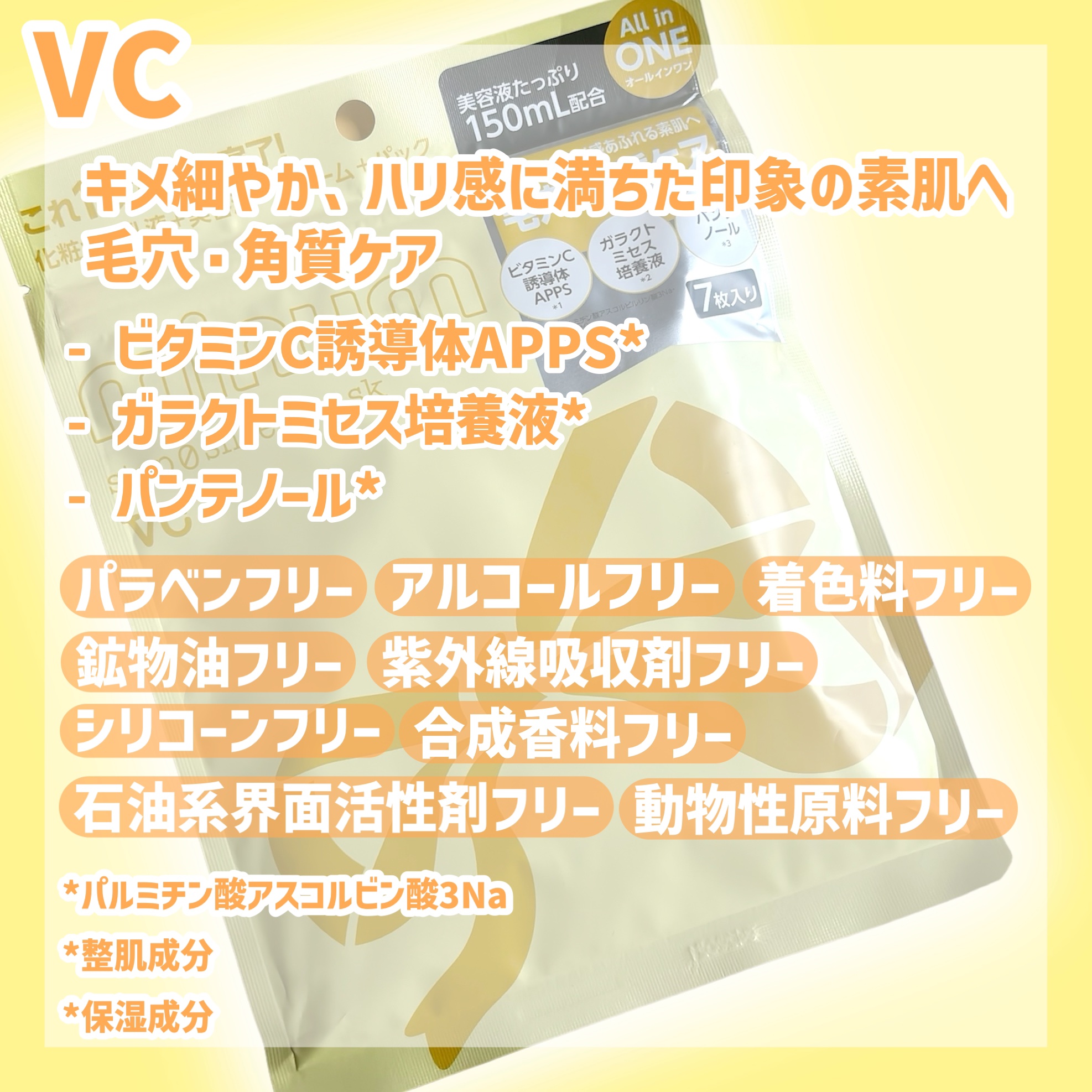 ミニュム ステップゼロシートマスク クリア/minum/シートマスク・パックを使ったクチコミ（3枚目）