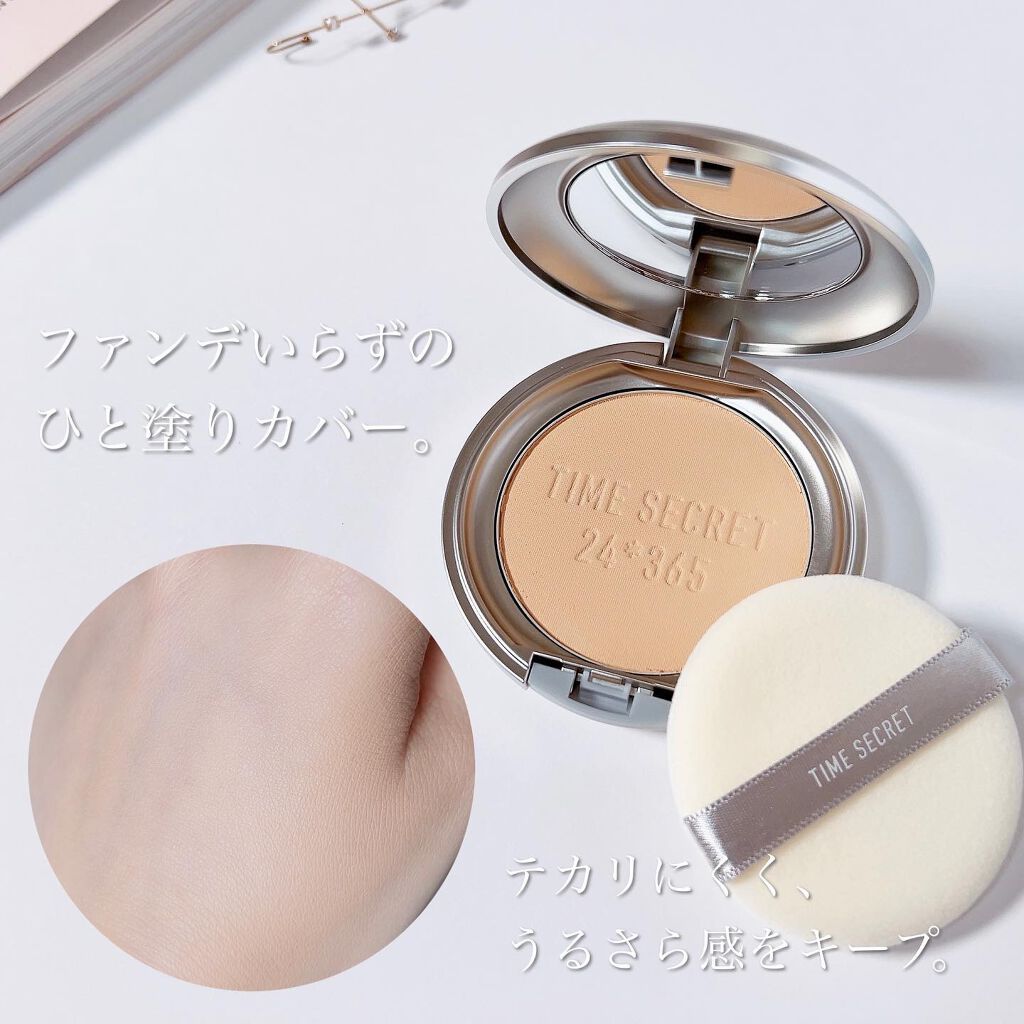 ミネラルプライマーベース/TIME SECRET/化粧下地を使ったクチコミ(4枚目)
