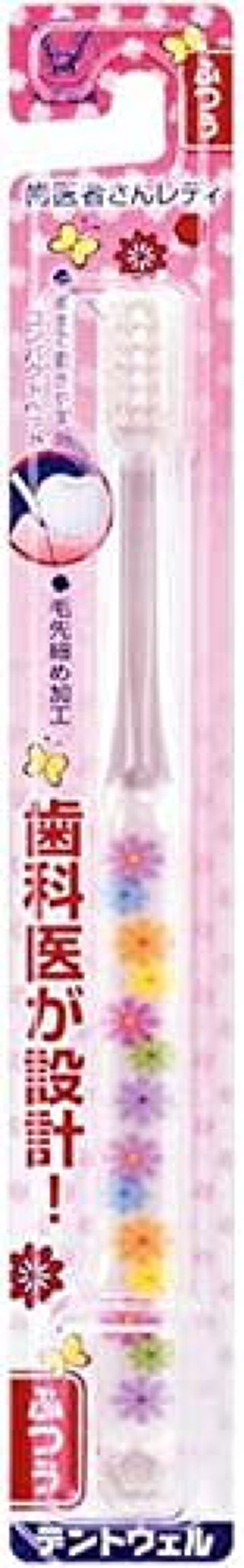 歯医者さんレディ 大正製薬