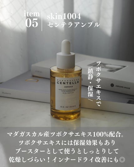 Miyuki on LIPS 「保湿重視の美容液集めました🫧/最近ご質問頂くDMでも特に多い..」(7枚目)