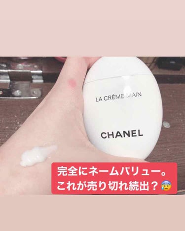 JILL STUART クリスタルブルーム パフュームド ハンドクリームのクチコミ「誕生日に頂い手眠っていたハンドクリーム
✅CHANEL ラ クレームマン
を最近引っ張りだして.....」（1枚目）