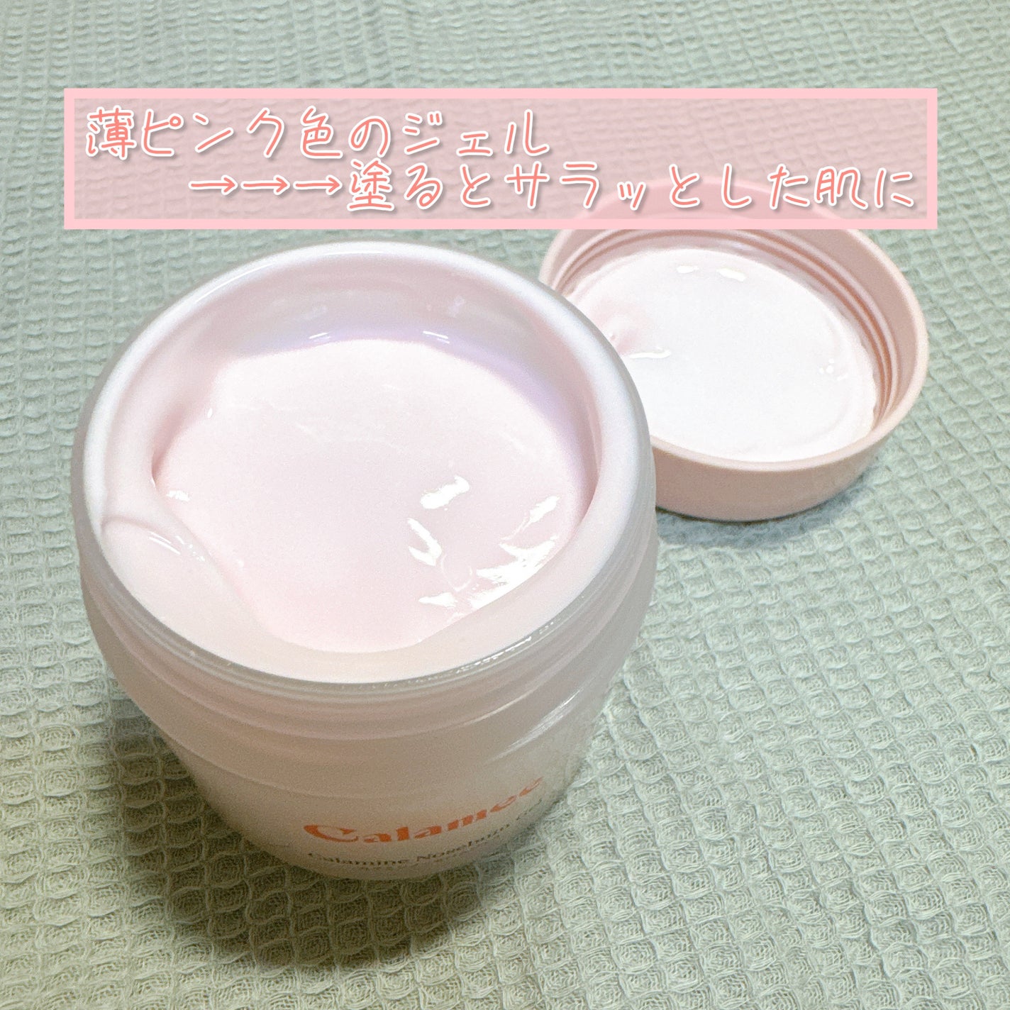 カラミー カラミンノーセバムジェル/Calamee/フェイスクリームを使ったクチコミ(2枚目)