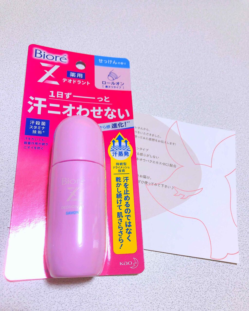 薬用デオドラントＺ ロールオン せっけんの香り/ビオレ/デオドラント・制汗剤を使ったクチコミ（1枚目）