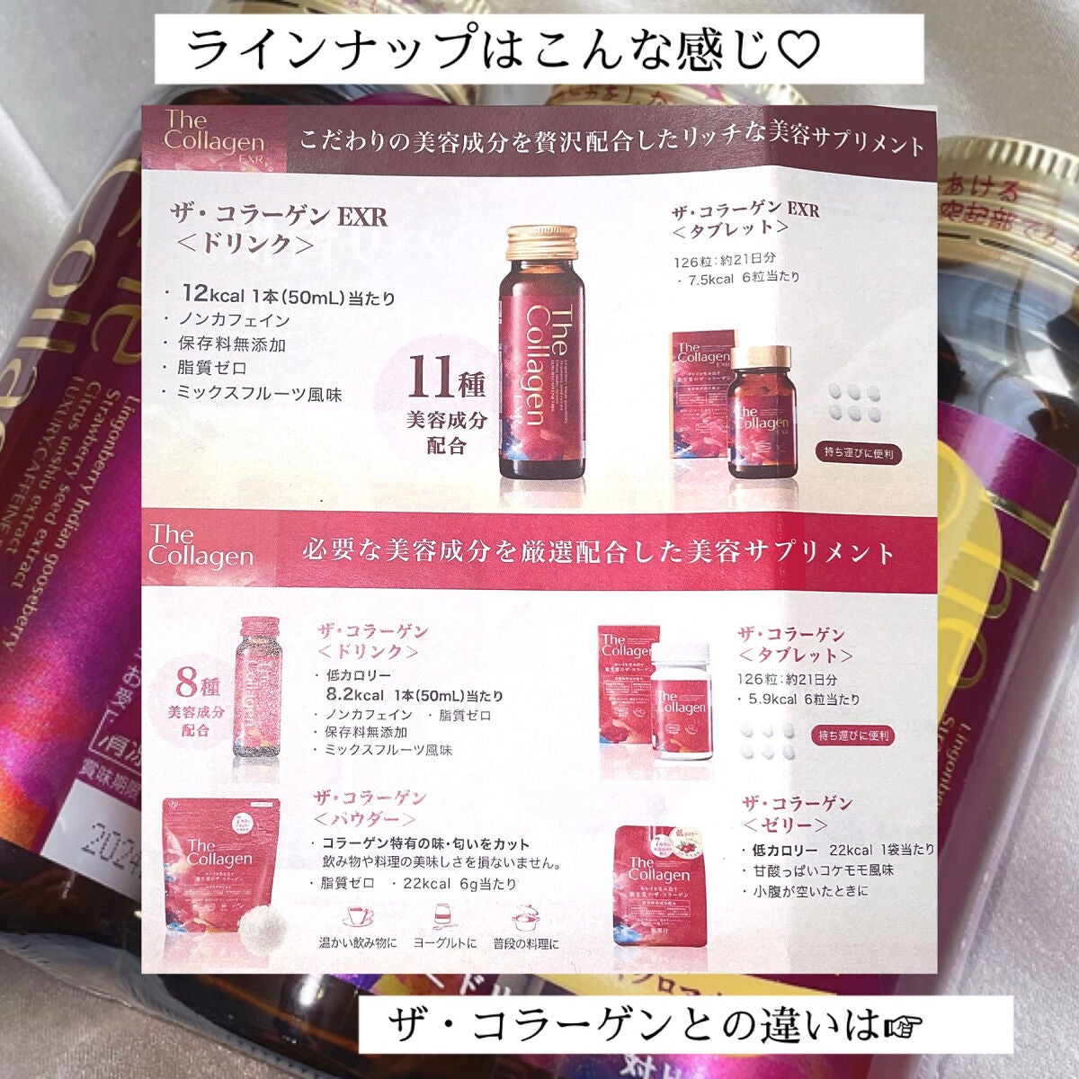 ザ・コラーゲン EXR <ドリンク>/ザ・コラーゲン/美容ドリンクを使ったクチコミ(3枚目)
