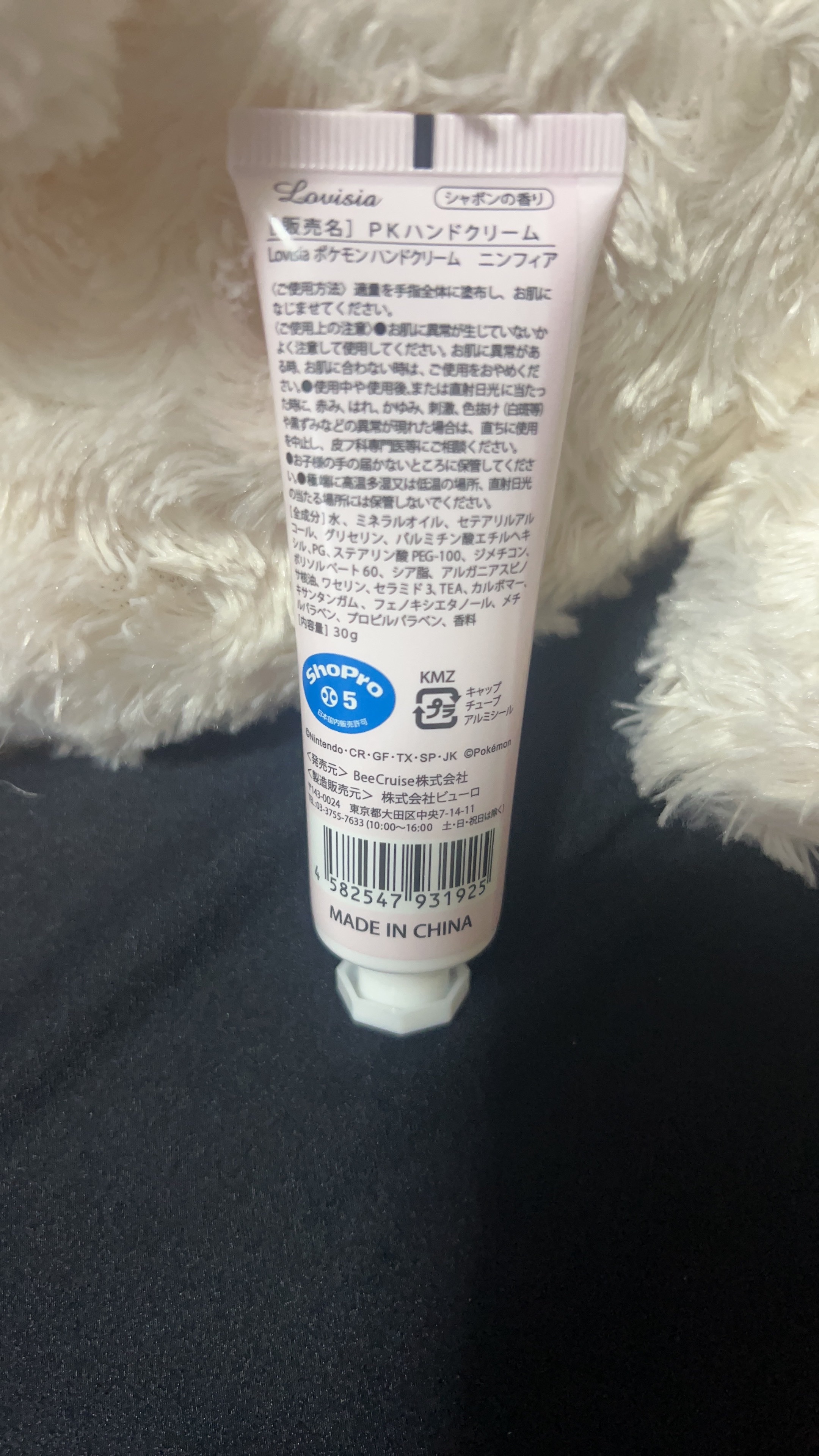 Lovisiaポケモンハンドクリーム/ラヴィジア/ハンドクリームを使ったクチコミ（2枚目）