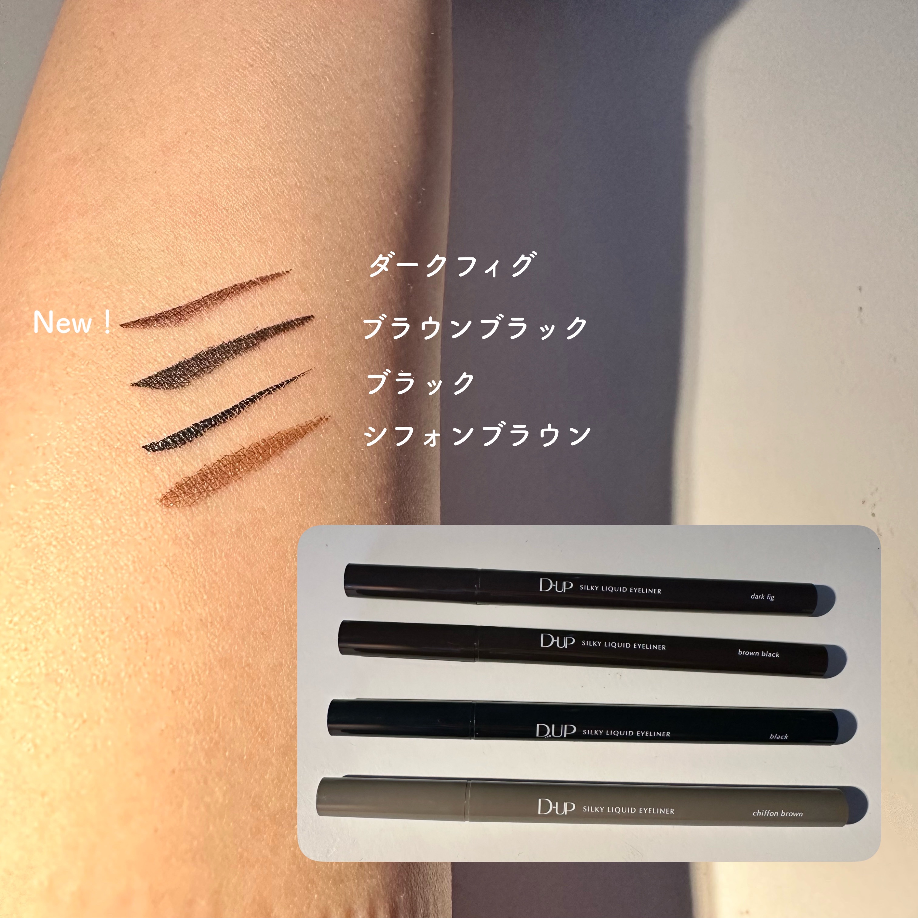 シルキーリキッドアイライナーWP/D-UP/リキッドアイライナーを使ったクチコミ（2枚目）