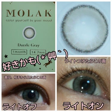 MOLAK 1month/MOLAK/１ヶ月（１MONTH）カラコンを使ったクチコミ（1枚目）