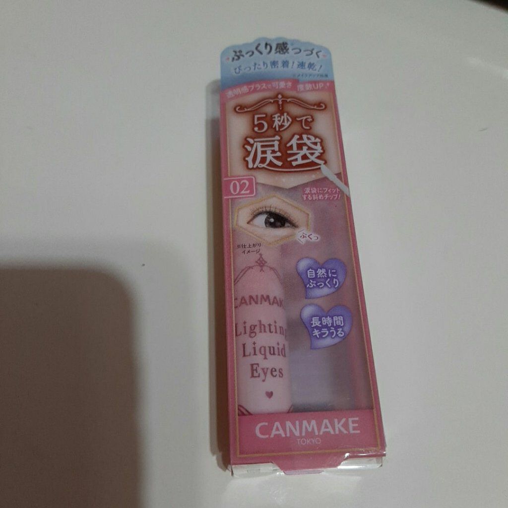 ライティングリキッドアイズ/キャンメイク/リキッドアイシャドウを使ったクチコミ(3枚目)