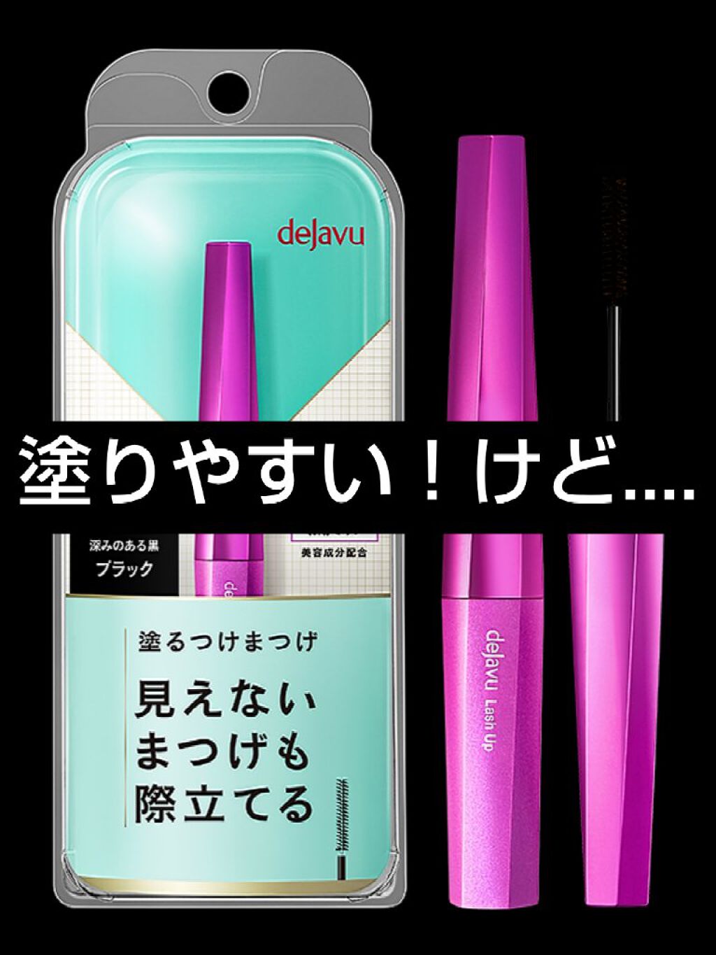 「密着アイライナー」しなやか筆リキッド/デジャヴュ/リキッドアイライナーを使ったクチコミ（3枚目）