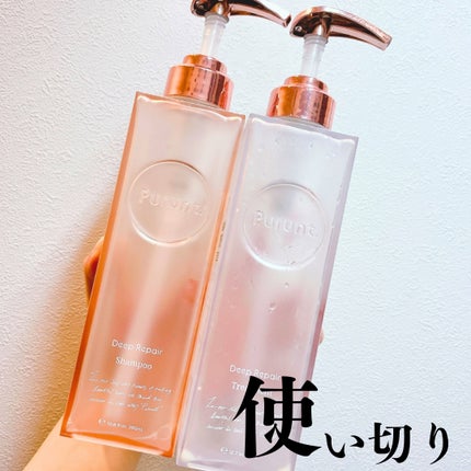 プルント ディープリペア美容液シャンプー/トリートメント/Purunt./市販シャンプーを使ったクチコミ(1枚目)