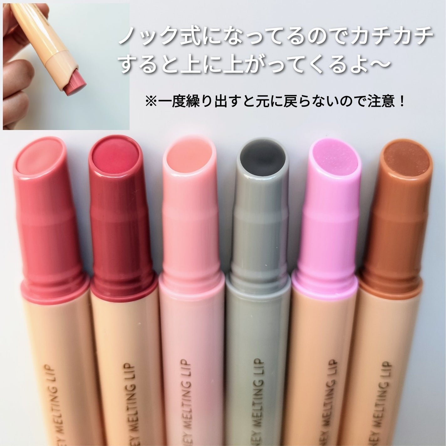 ハニーメルティングリップ/ネイチャーリパブリック/口紅を使ったクチコミ(2枚目)