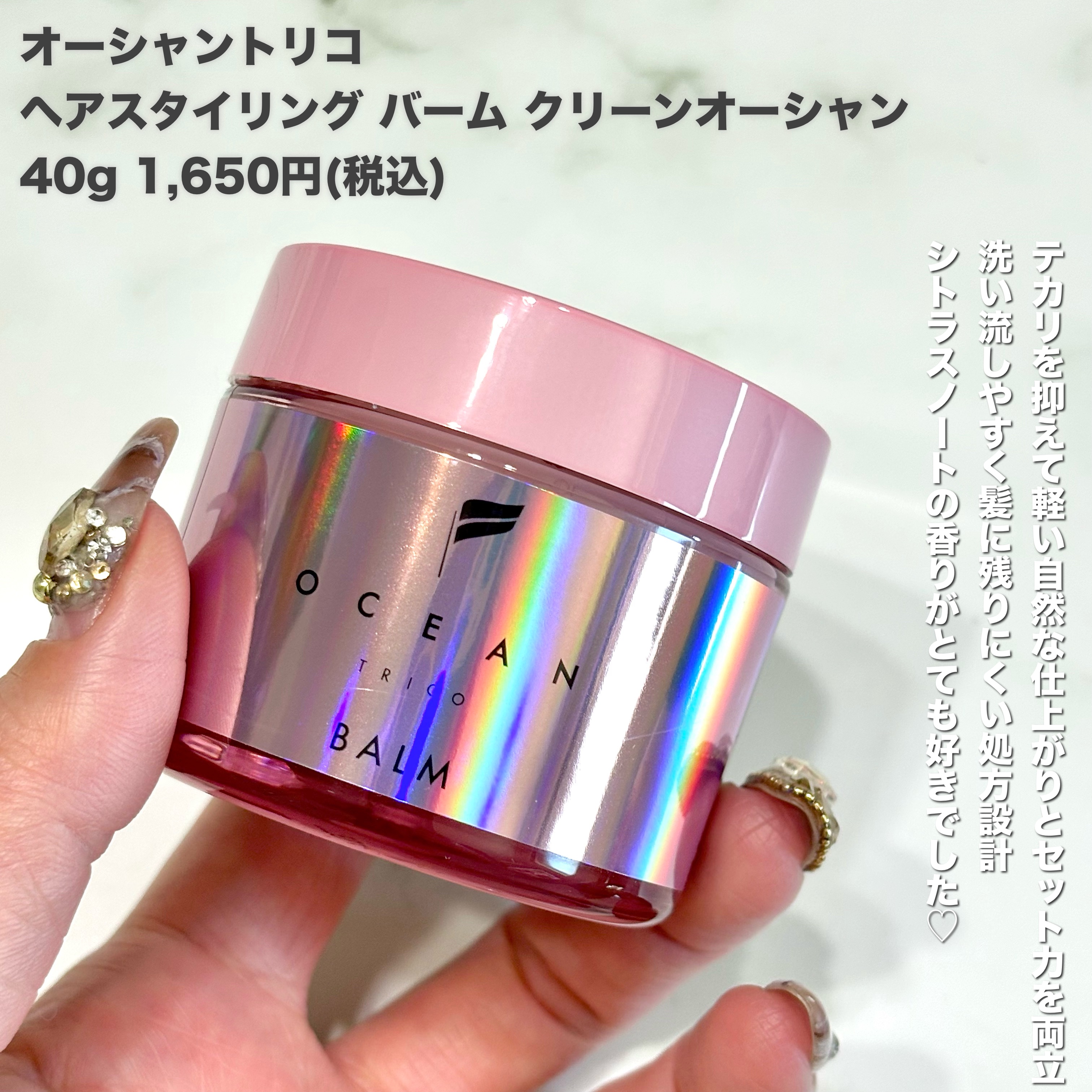 【新品未開封】OCEANTRICO  ヘアバーム クリーンオーシャン 40g×3 FITS you. STORE | フィッツユーストア