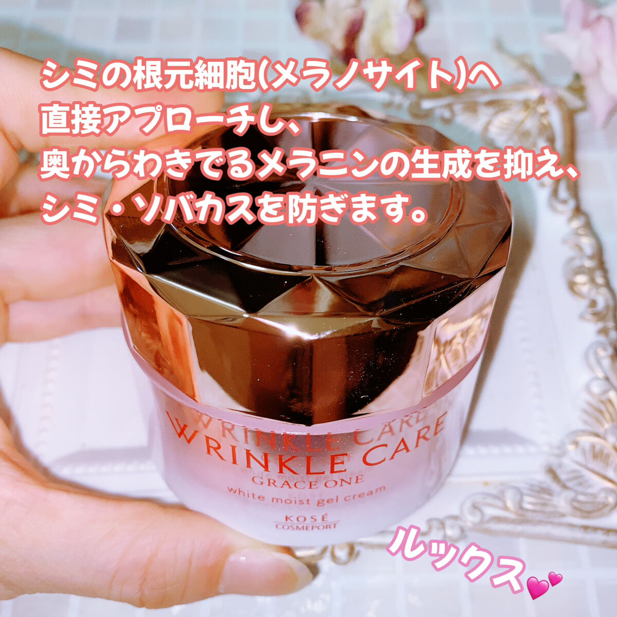 リンクルケア ホワイト モイストジェルクリーム/グレイスワン/オールインワン化粧品を使ったクチコミ（2枚目）