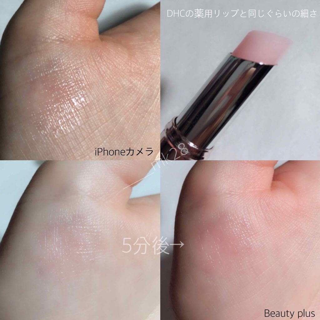 サクラヴェールリップ/パラドゥ/リップクリームを使ったクチコミ(2枚目)