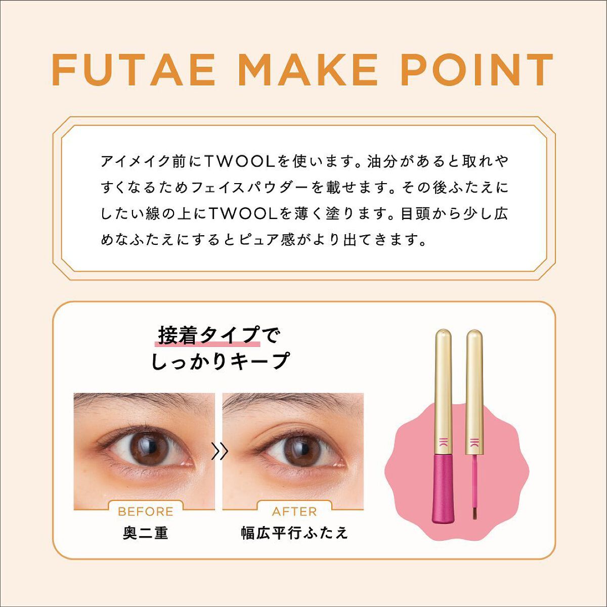 TWOOL ダブルアイリッドグルー/SHOBIDO/二重まぶた用アイテムを使ったクチコミ(5枚目)