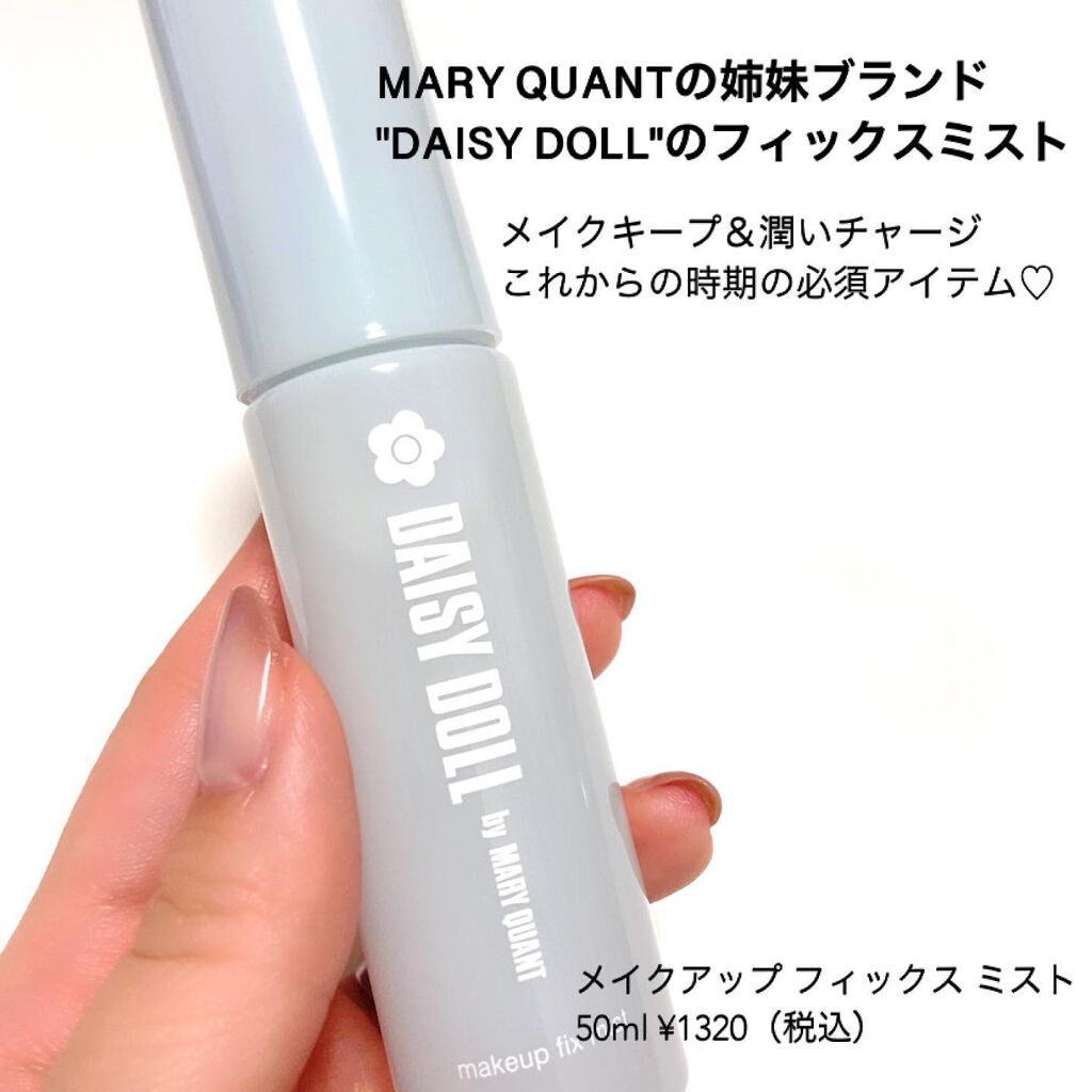 DAISY DOLL by MARY QUANT メイクアップ フィックス ミストのクチコミ「4月22日発売✨MARY QUANT姉妹ブランド💓
DAISY DOLLのフィックスミスト✨
.....」（2枚目）