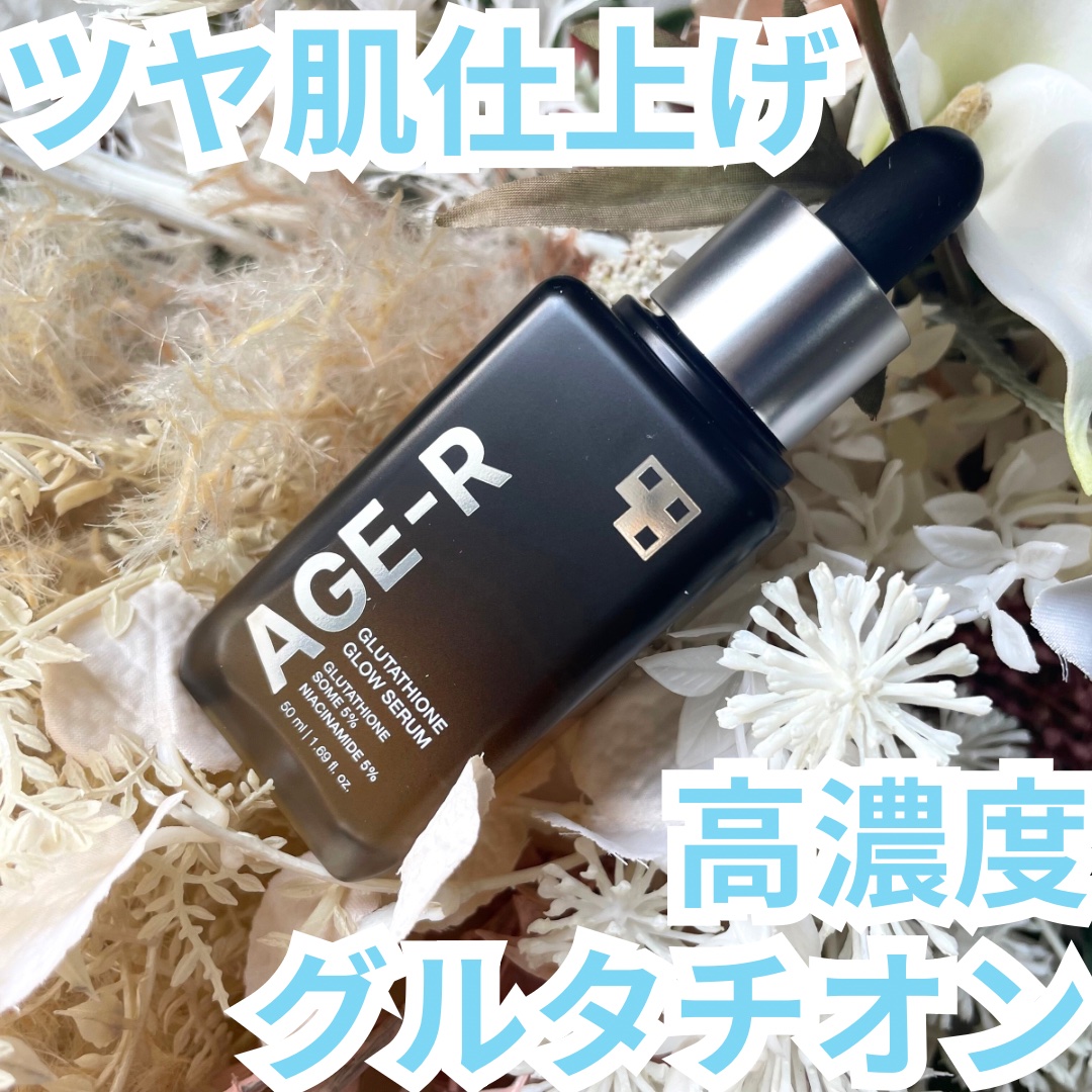 グルタチオングロウアンプル/MEDICUBE/美容液を使ったクチコミ（1枚目）