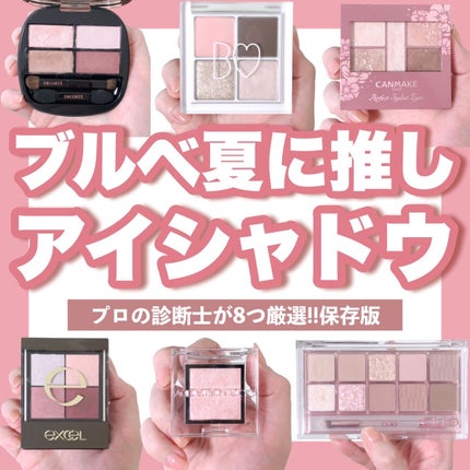 スキニーリッチシャドウ/excel/アイシャドウパレットを使ったクチコミ(1枚目)