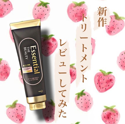 THE BEAUTY 髪のキメ美容プレミアムトリートメント<モイストリペアプレミアム>/エッセンシャル/洗い流すヘアトリートメントを使ったクチコミ(1枚目)