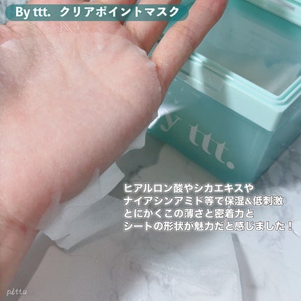 クリアポイントマスク/By ttt./シートマスク・パックを使ったクチコミ(5枚目)