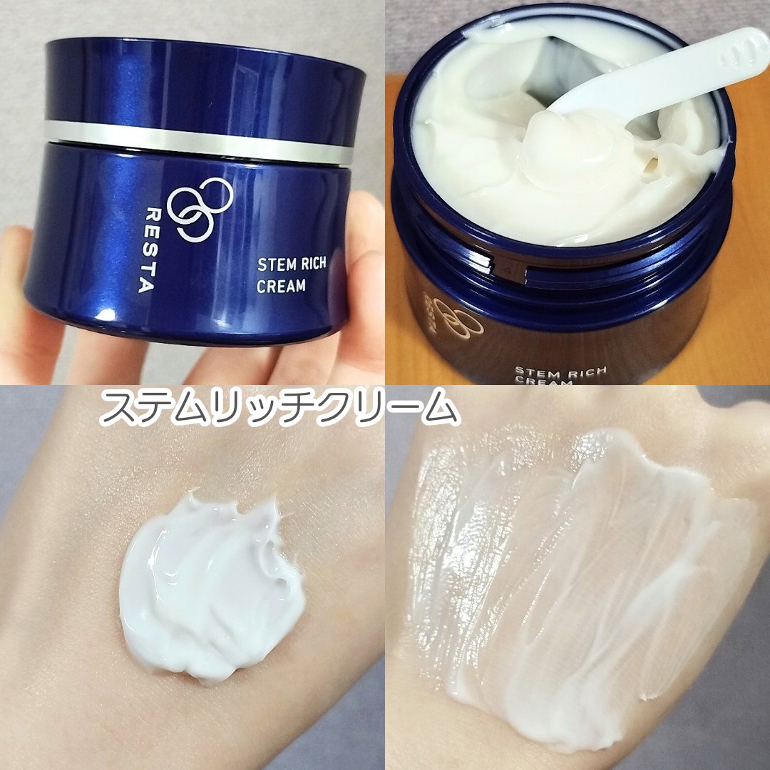 ステムリッチクリーム/リスタ/フェイスクリームを使ったクチコミ（2枚目）