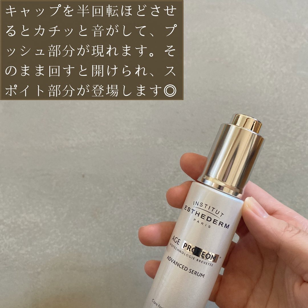 エージプロテオム/エステダム/美容液を使ったクチコミ（3枚目）