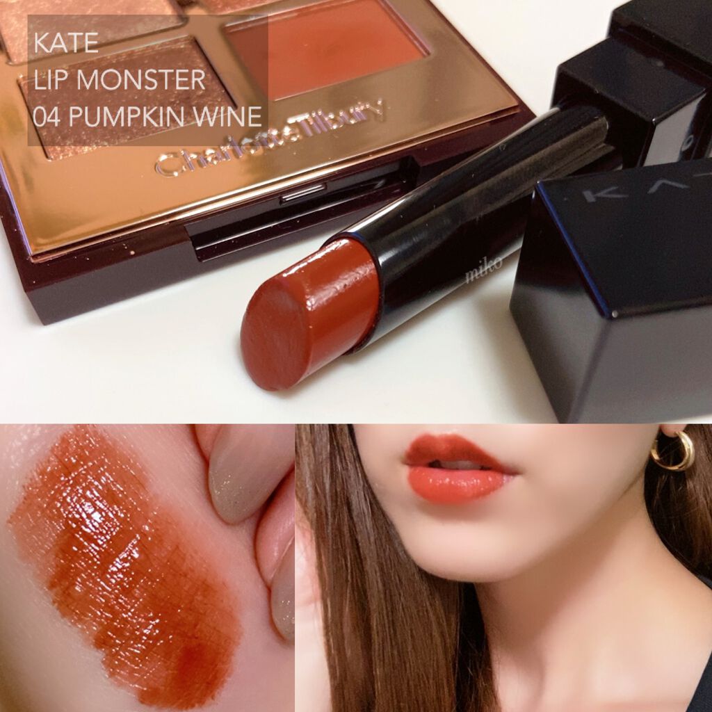 ケイト リップモンスター/KATE/口紅を使ったクチコミ(1枚目)
