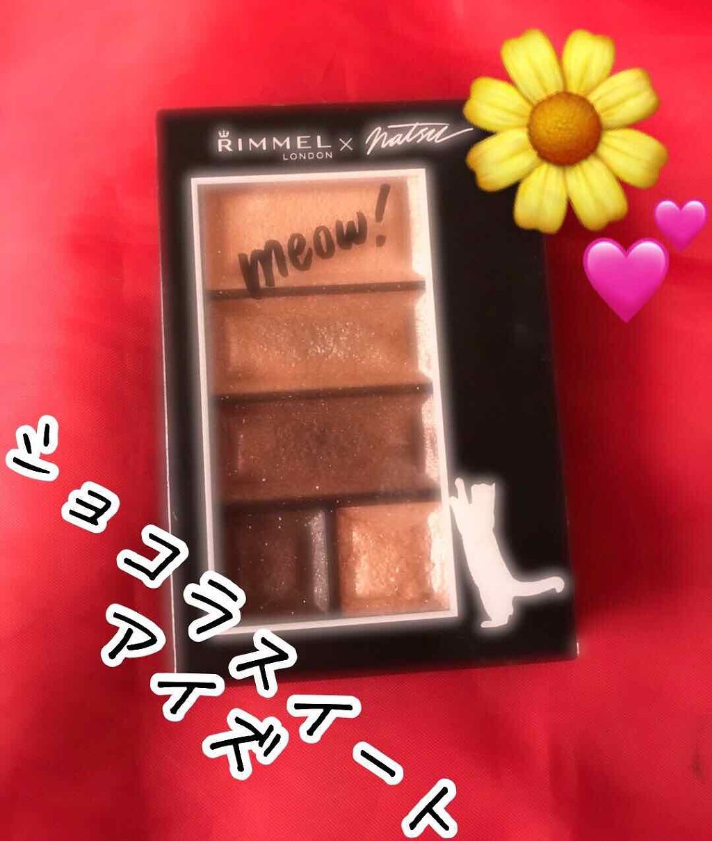 ショコラスウィート アイズ/リンメル ロンドン/アイシャドウパレットを使ったクチコミ（1枚目）