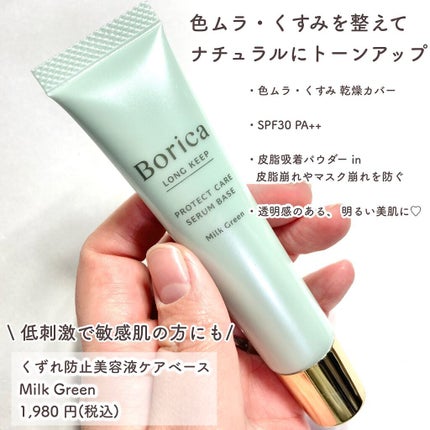美容液マスクプライマー(シャンパン)/Borica/化粧下地を使ったクチコミ(6枚目)