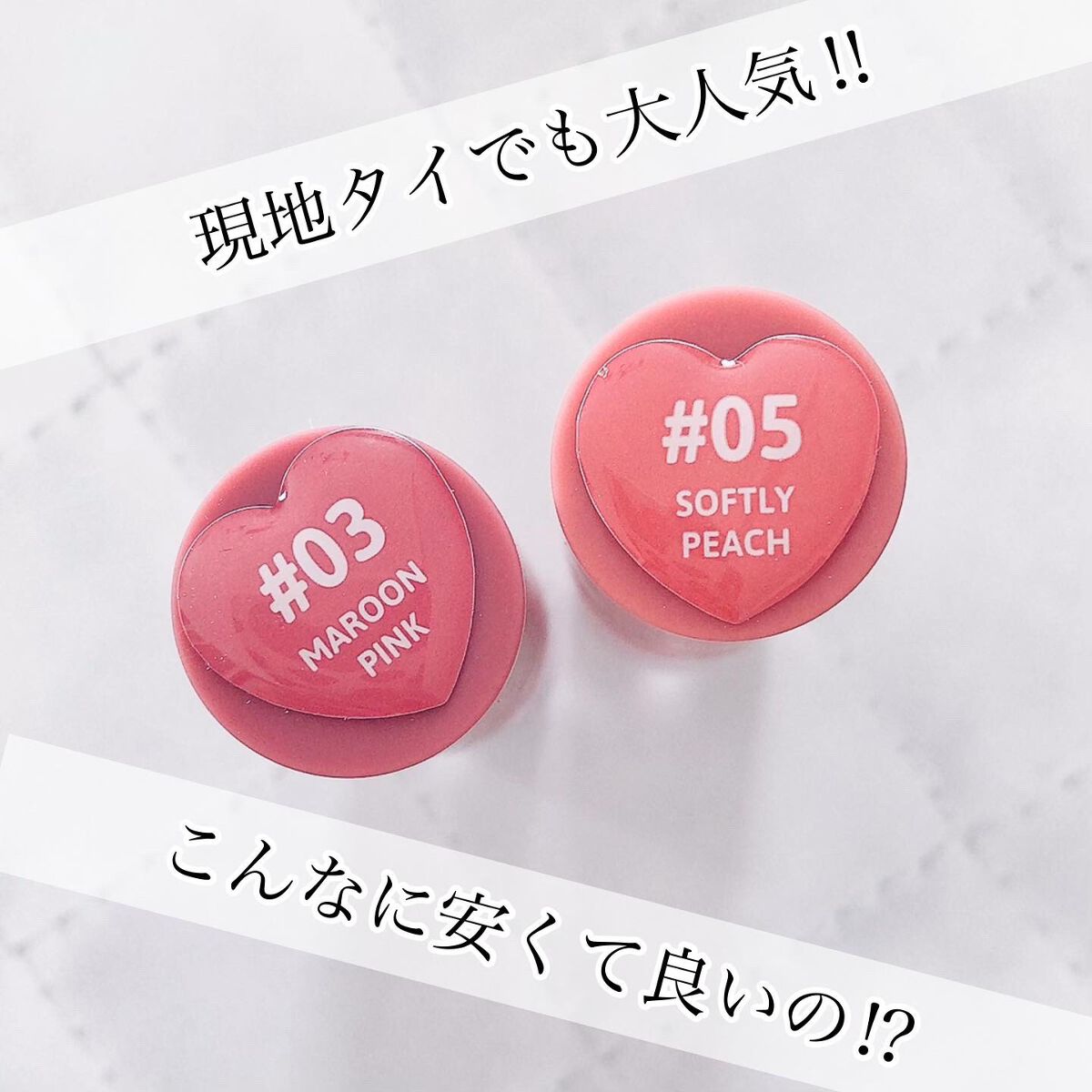 リップアンドチーク ヌードマットティント/CathyDoll/リップティントを使ったクチコミ（1枚目）