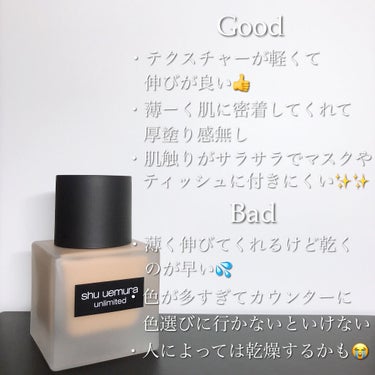 アンリミテッド ラスティング フルイド/shu uemura/リキッドファンデーションを使ったクチコミ（2枚目）