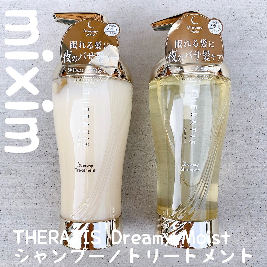 ドリーミー モイスト シャンプー/ヘアトリートメント/THERATIS/市販シャンプーを使ったクチコミ（1枚目）