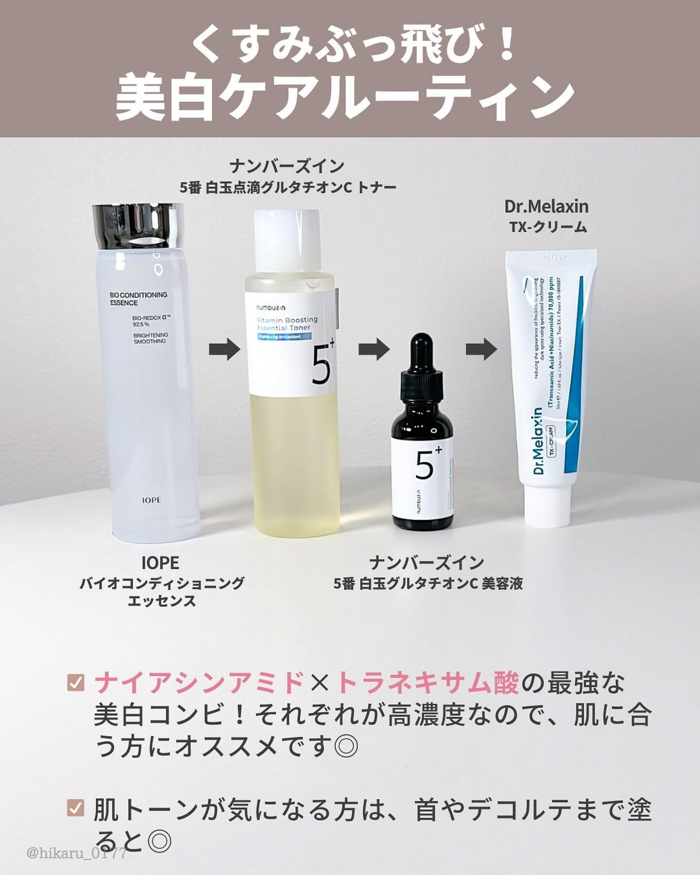 ひかる|肌悩み・成分・効果重視のスキンケア🌷 on LIPS 「他の投稿はこちらから🤍→ @hikaru_0177おすすめルー..」(4枚目)