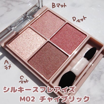 シルキースフレアイズ(マットタイプ)/キャンメイク/アイシャドウパレットを使ったクチコミ(2枚目)