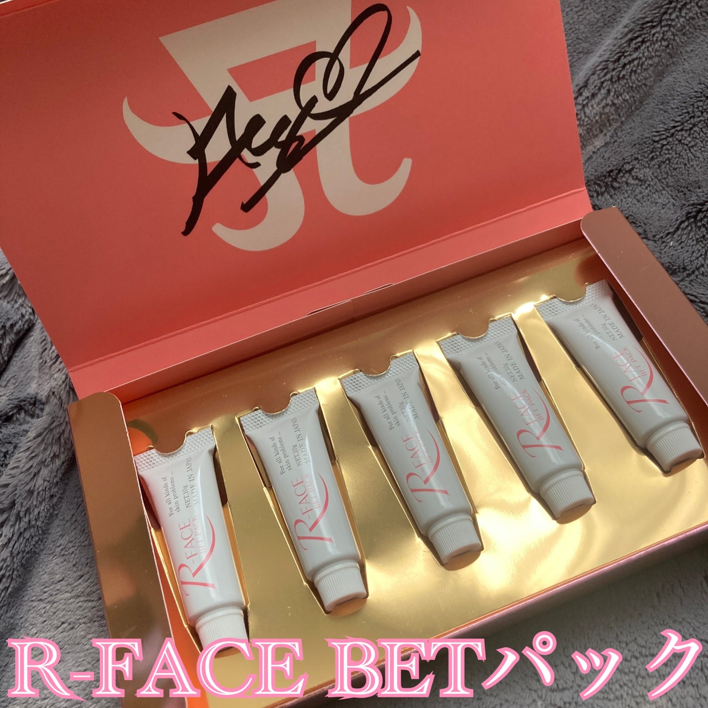 BFTパック/R-FACE/洗い流すパック・マスクを使ったクチコミ(1枚目)