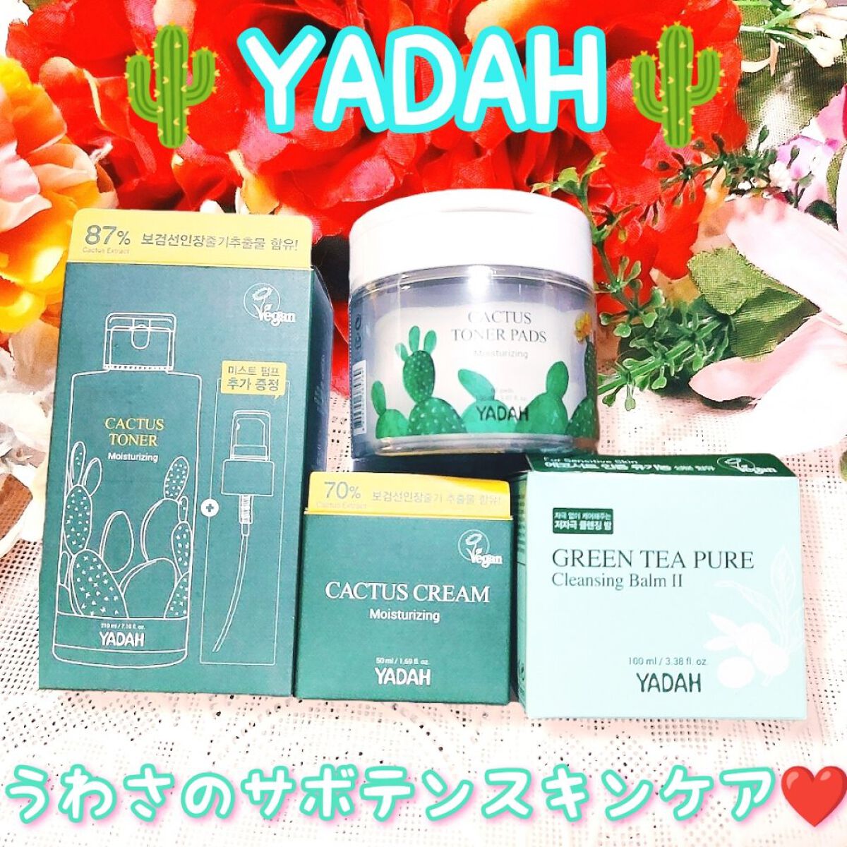 カクタス87%鎮静トナー/YADAH/化粧水を使ったクチコミ（1枚目）