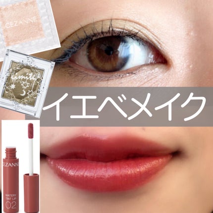 カラーインパクト ジェルライナー/Visée/ジェルアイライナーを使ったクチコミ(1枚目)