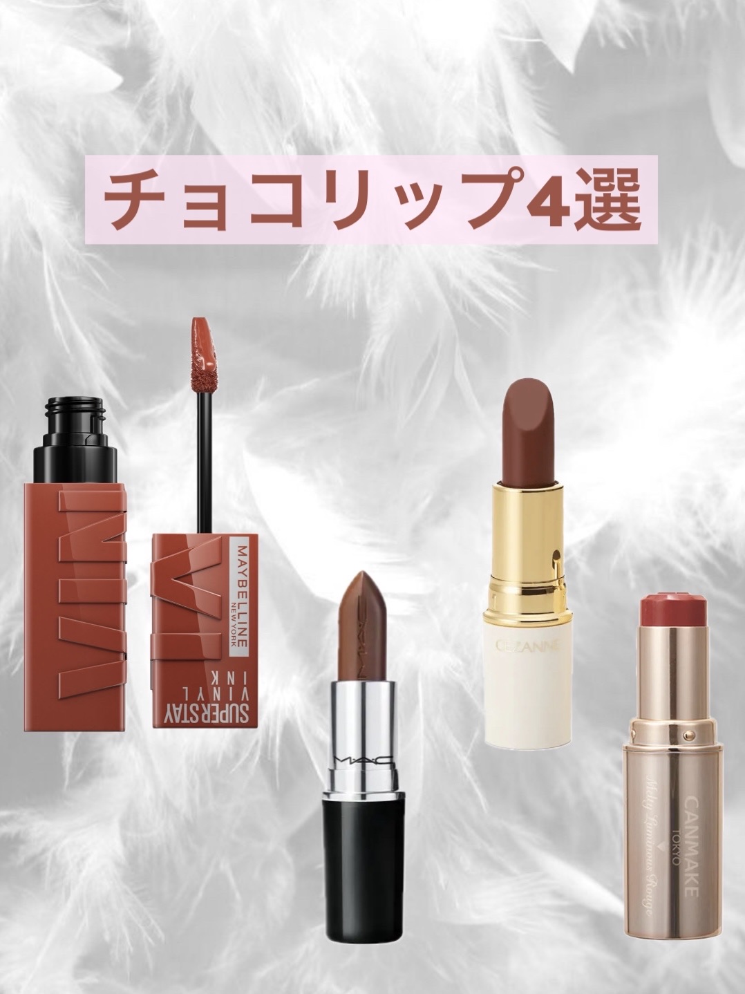 ラスターガラス リップスティック アイ ディザーブ ディス/M・A・C/口紅を使ったクチコミ（1枚目）